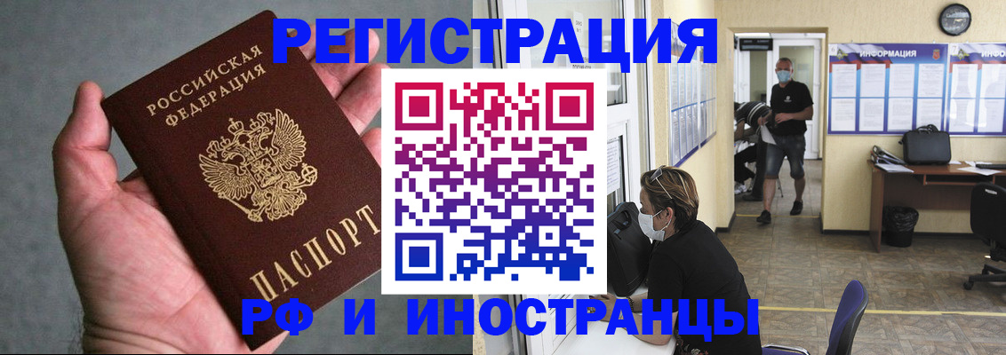 прописка гарантия в Ельне